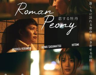 Sukses Tayang di Festival Film Okinawa Jepang, Film Roman Peony Siap Tayang di Bioskop Tanah Air